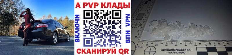 Alpha-PVP Соль  Бирюч 