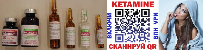 Кетамин ketamine  Бирюч 