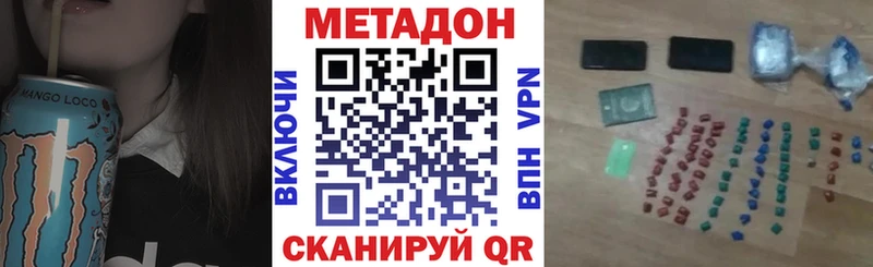 Метадон methadone  продажа наркотиков  Бирюч 